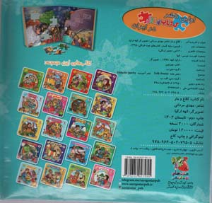 اتل متل یه قصه 6 (کلاغ و مار)،(اولین کتاب پازل من)،(گلاسه)