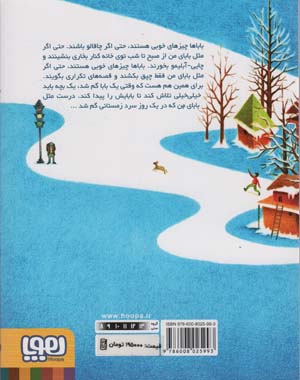 خرسی که چپق می کشید