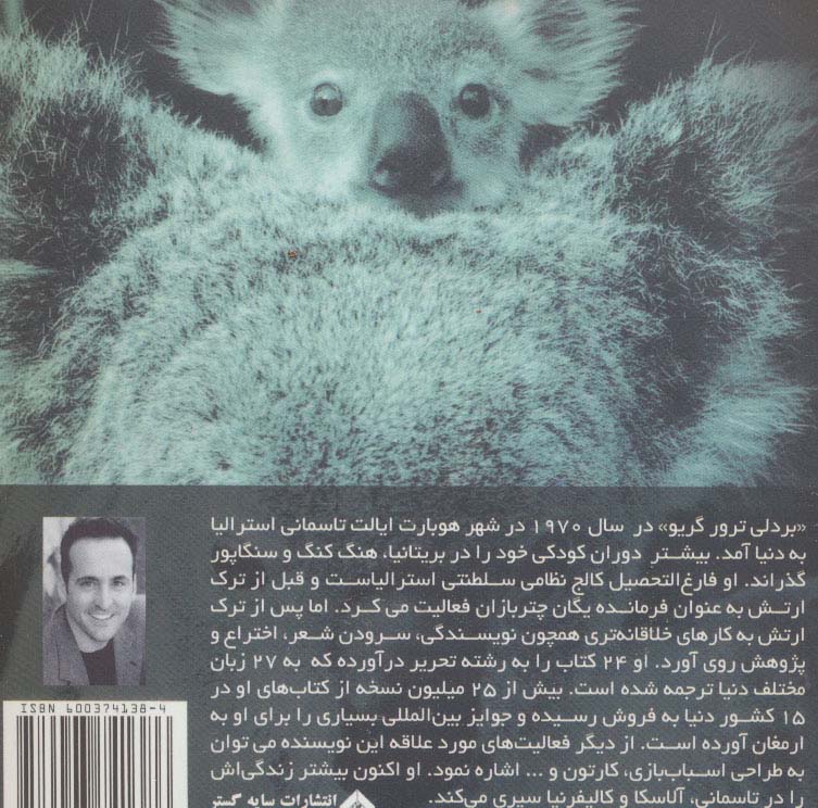 حقایق شگفت انگیز درباره ی حس مادری (زندگی به زبان ساده... 3)