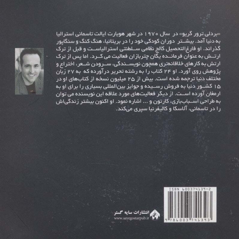 کتابی برای روزهای بد (زندگی به زبان ساده... 4)