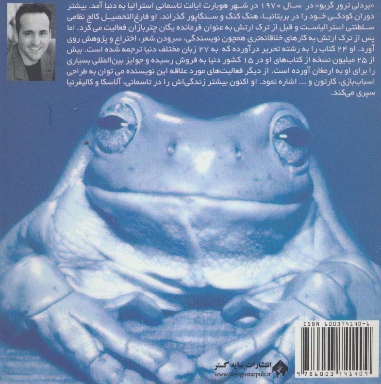 غمگین نباش،شاد باش:درس هایی برای رهایی از افسردگی (زندگی به زبان ساده... 5)