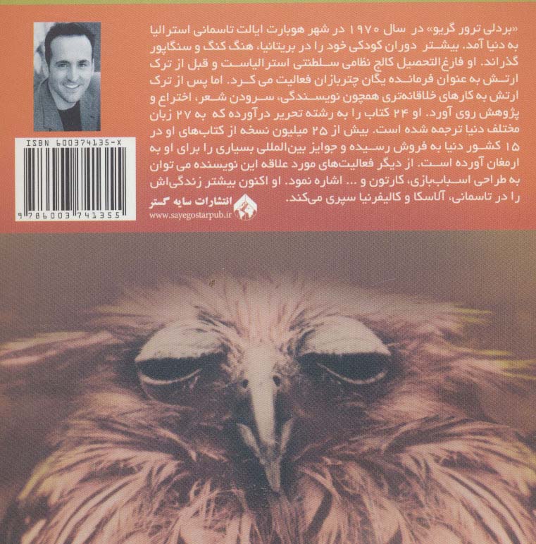 کتابی برای افراد سختکوش (زندگی به زبان ساده... 6)