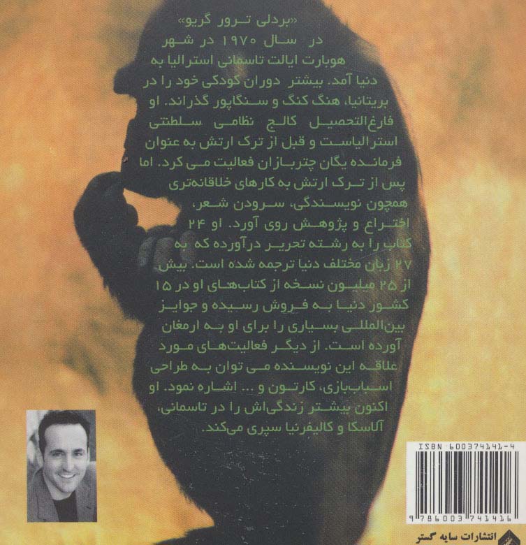 معنای زندگی (زندگی به زبان ساده... 7)