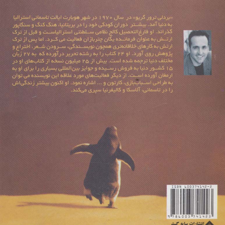 شگفتی های فردا (زندگی به زبان ساده... 8)
