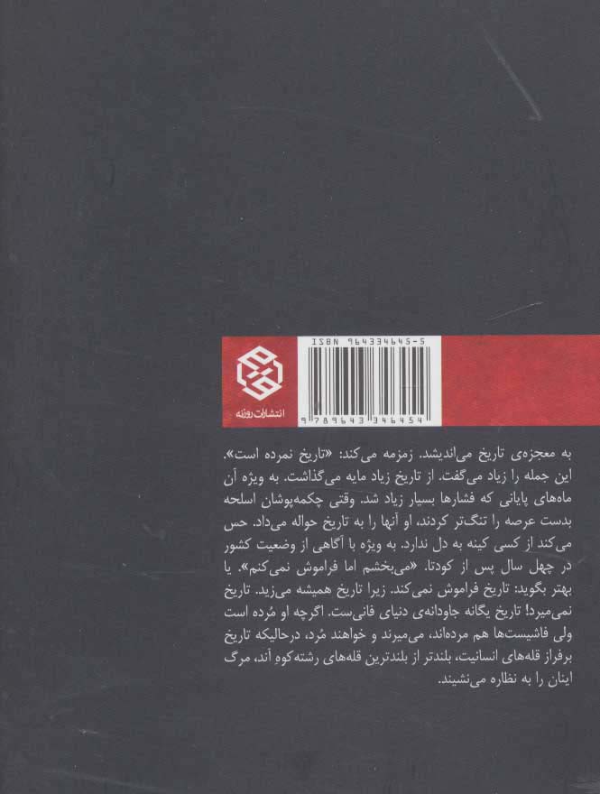 عینک سالوادور