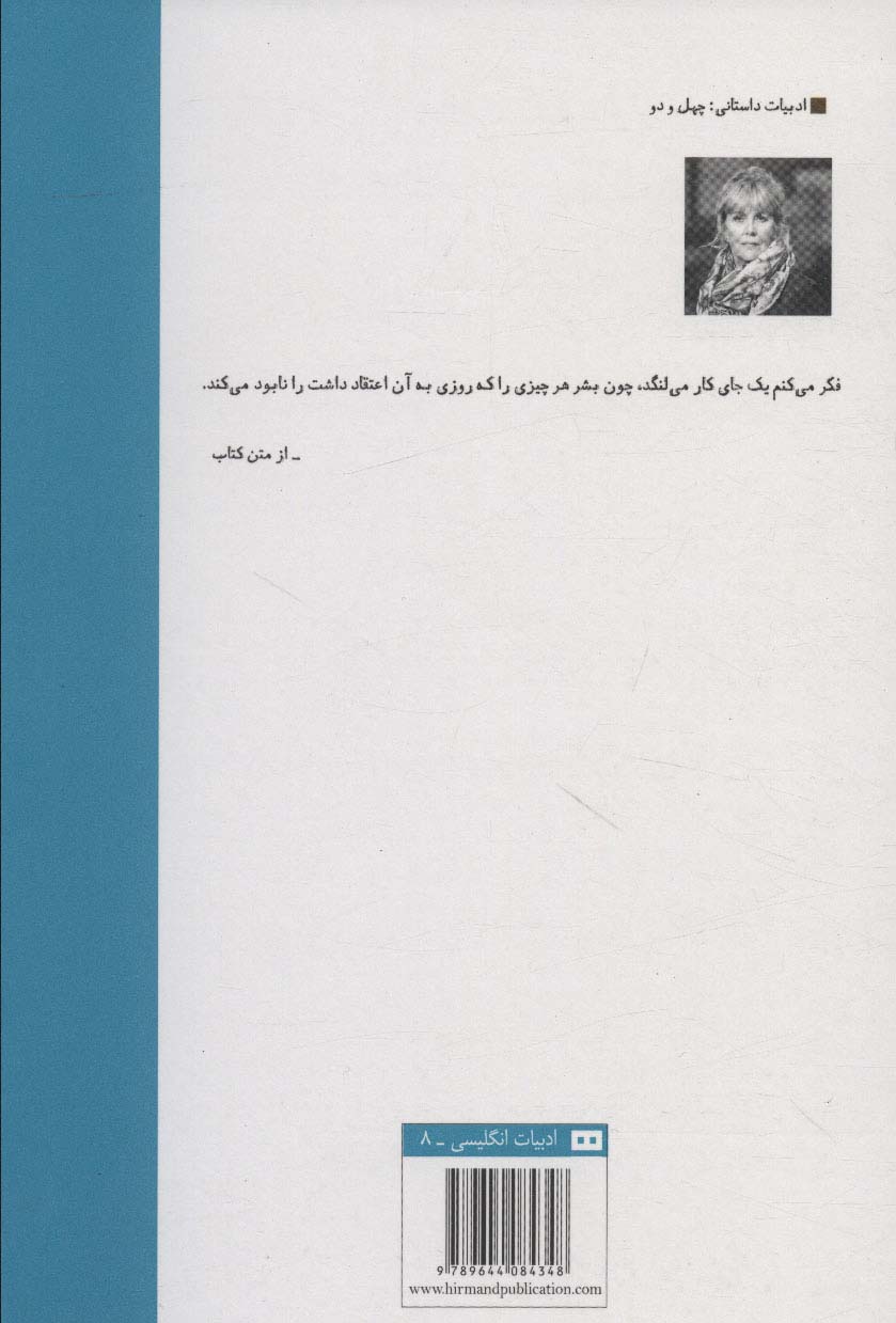 زندگی پس از زندگی