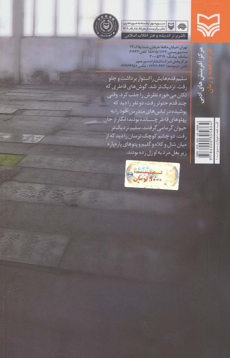 خاک که آدم نیست
