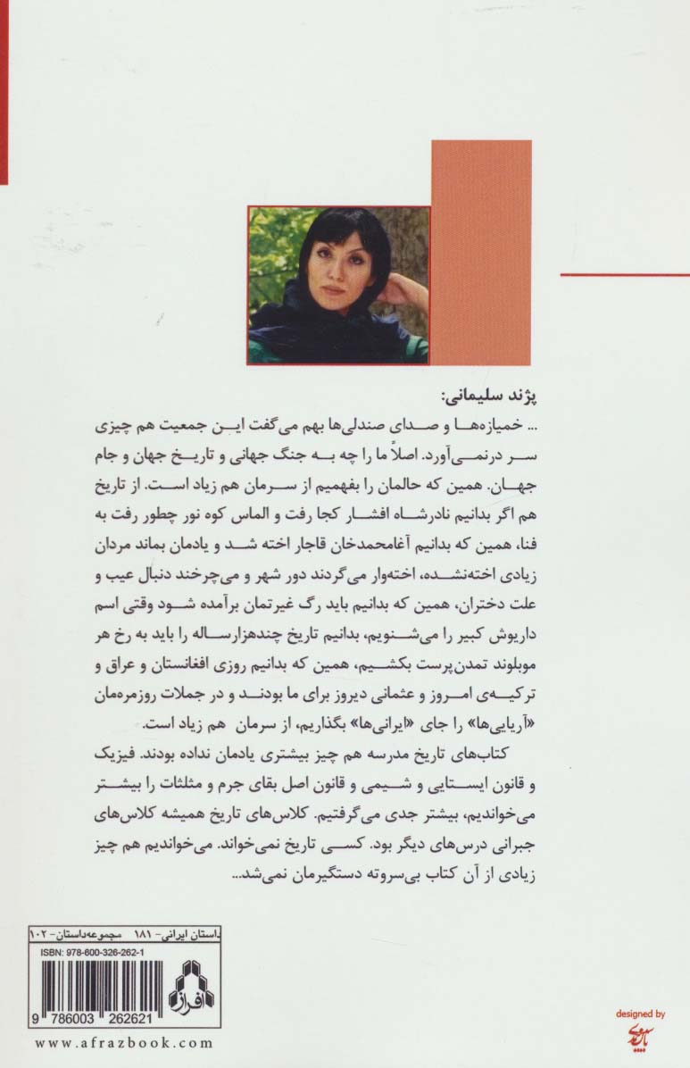 بی تن 
