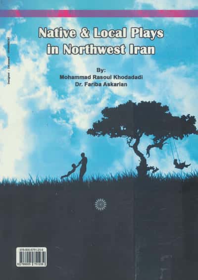 بازی های بومی و محلی شمال غرب ایران