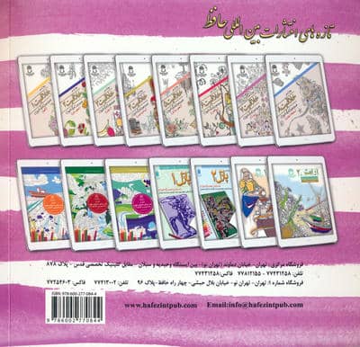 دنیای هنر خلاقیت 7 (غلبه بر استرس با رنگ آمیزی:نقوش)