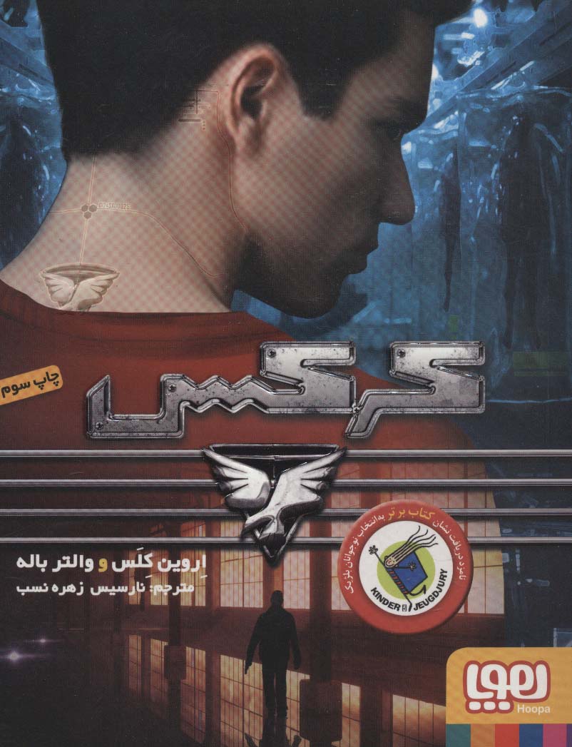 کرکس