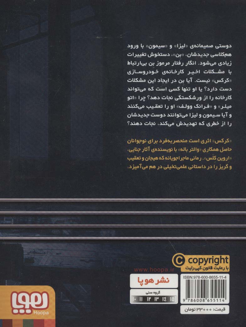 کرکس