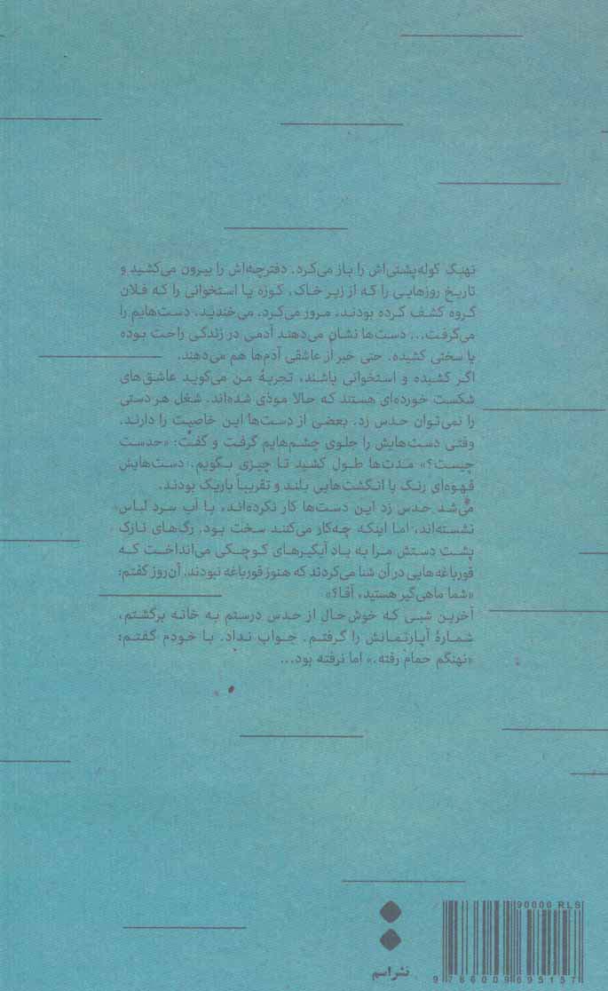 کولی با شکلات تلخ