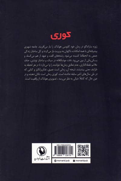 کوری