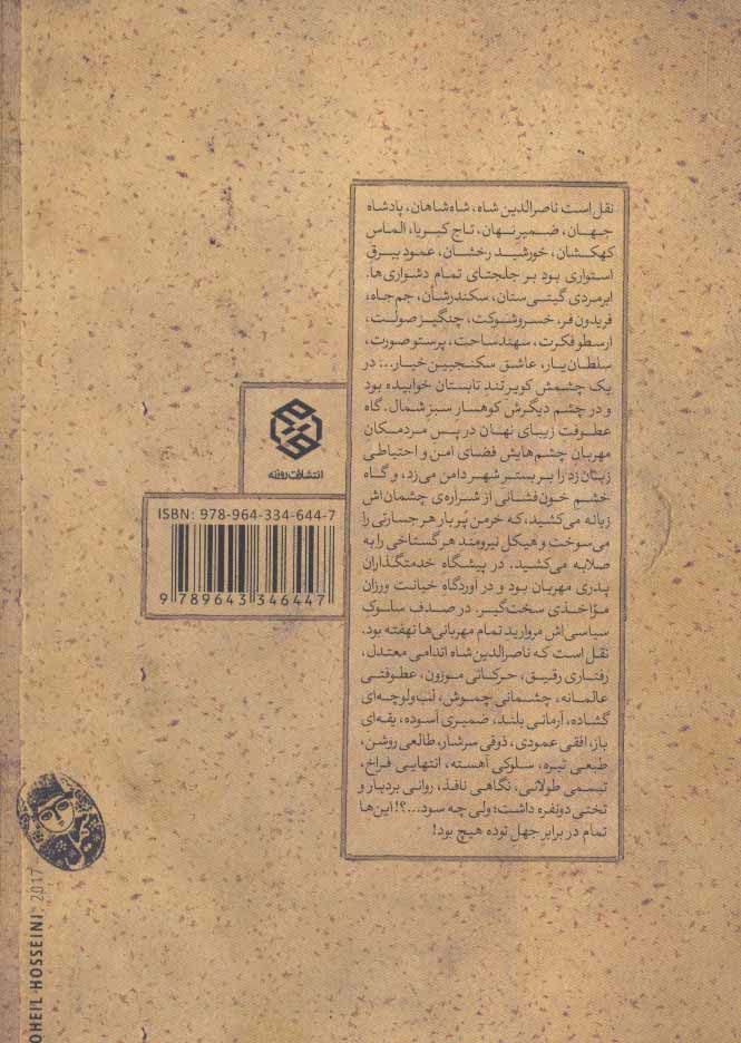 شمس العماره
