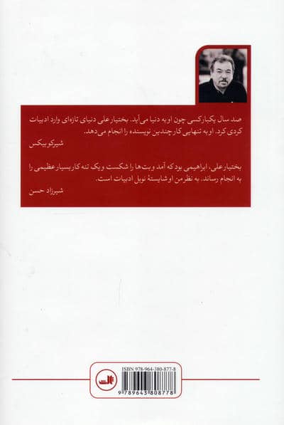 آخرین انار دنیا