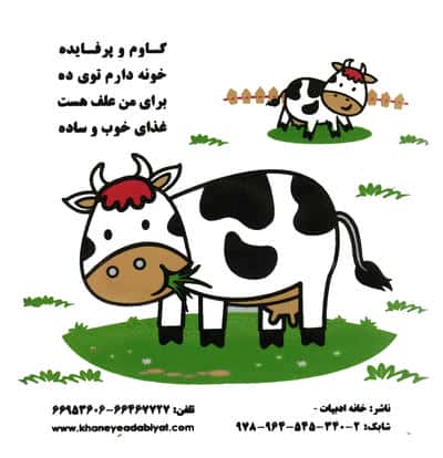 کتاب حمام حیوانات مزرعه (مرغ و جوجه)