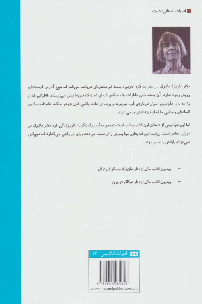 ملکه ی سرخ