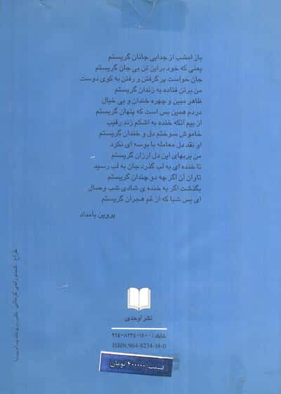 فرهنگنامه زنان پارسی گوی 1 