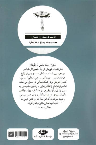 زیتون