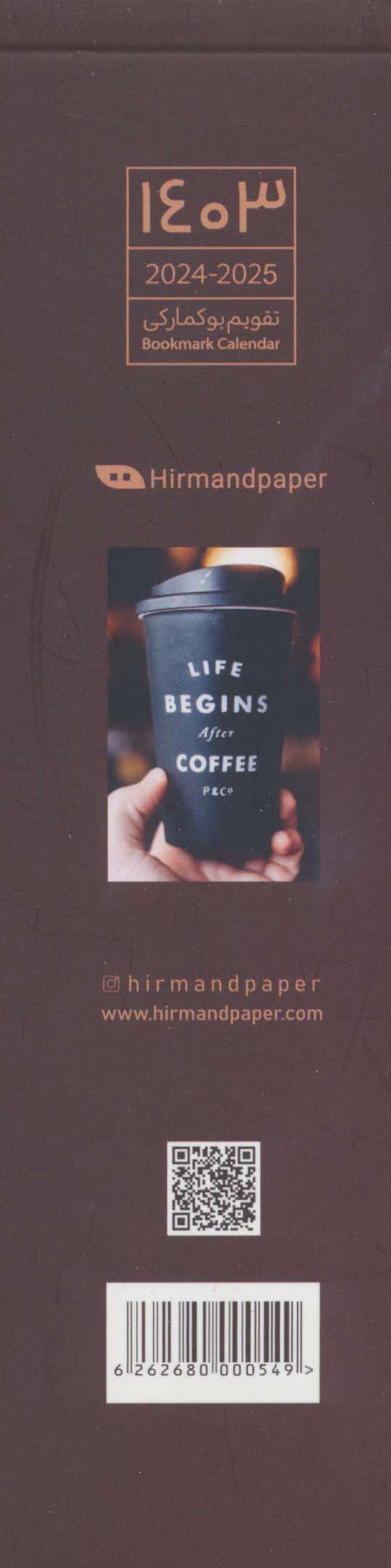 تقویم بوکمارکی 1403 (COFFEE)،(گلاسه)