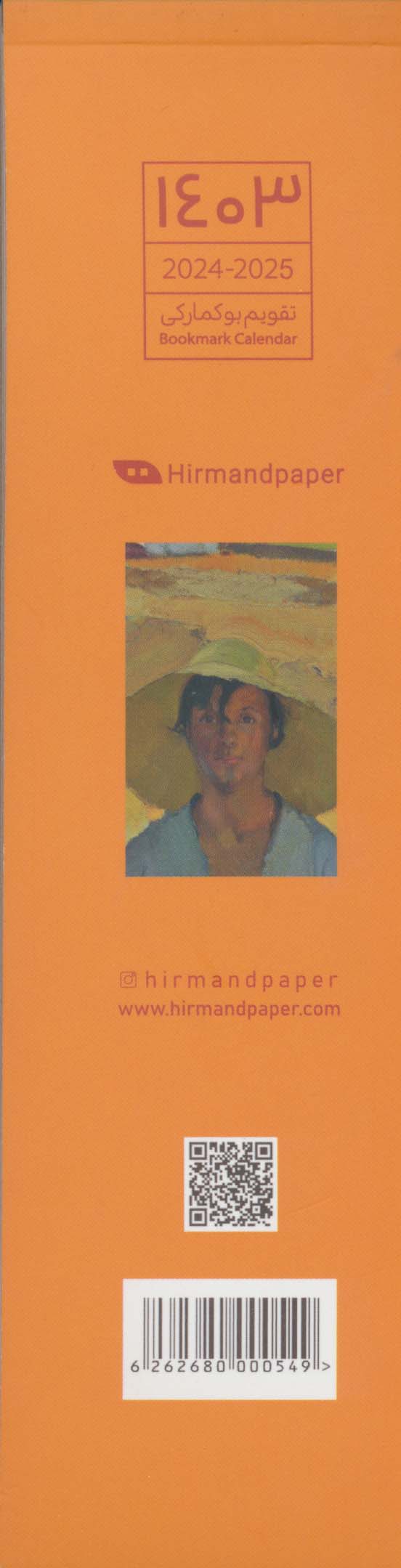 تقویم بوکمارکی 1403 (PAINTINGS)،(گلاسه)