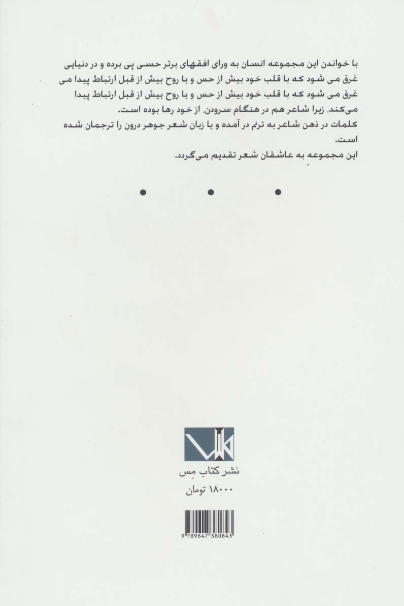 پیچش فراق