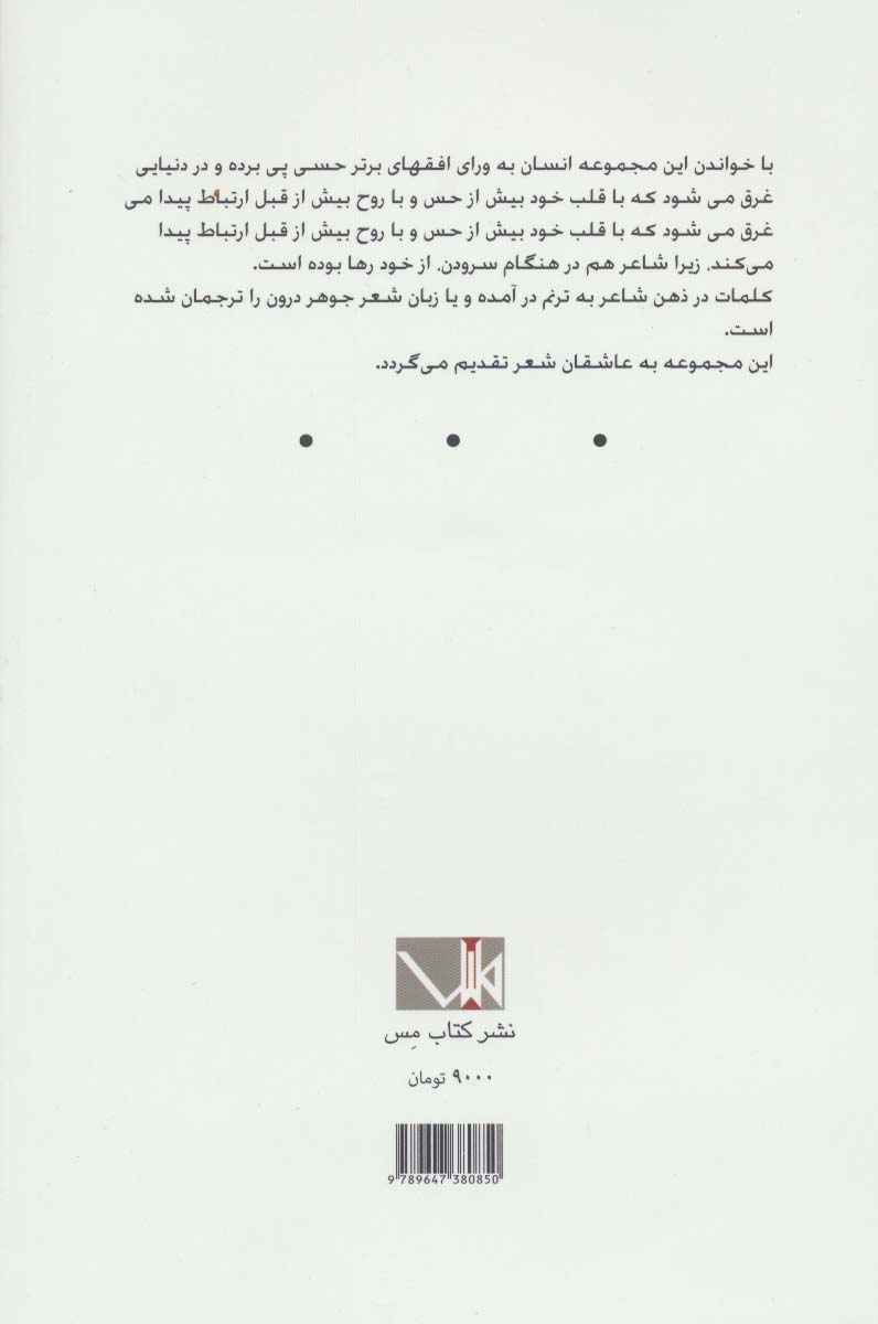خانه دل