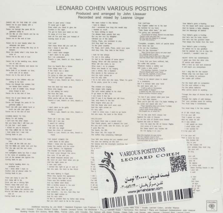 موقعیت های مختلف (Leonard Cohen،Various Positions)