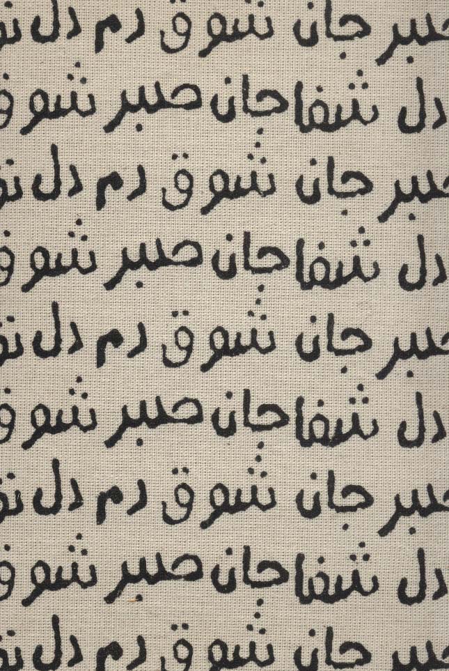 تقویم پارچه ای خانومچه جان دل 1403 (جمعه جدا)