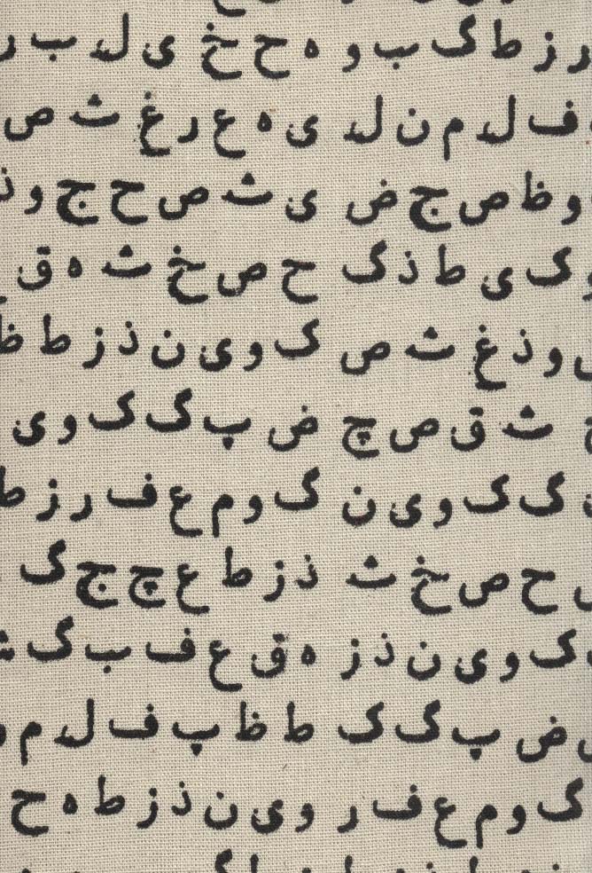 تقویم پارچه ای خانومچه عشق 1403 (جمعه جدا)