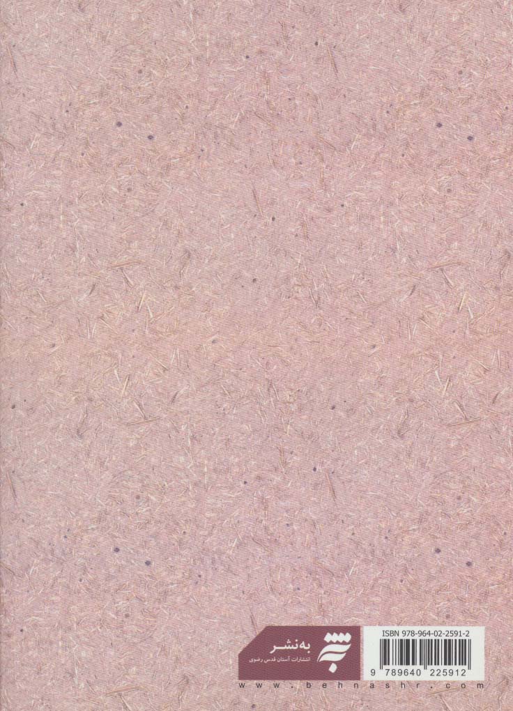 زندگی پرافتخار عمار یاسر (شهید 94 ساله)