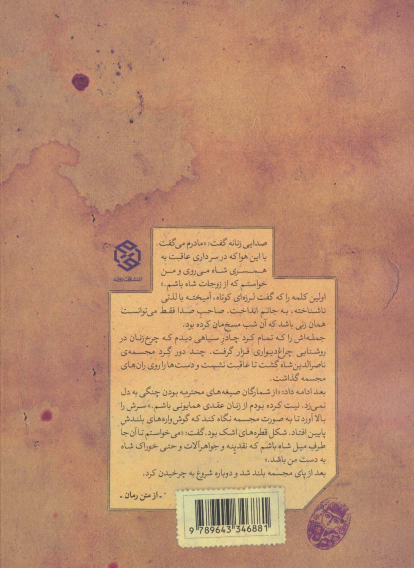 یک مناظره ی سیاسی کهن