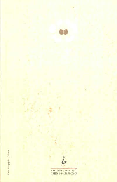 فوائد گیاهخواری (متن کامل)،(صادق هدایت 6)