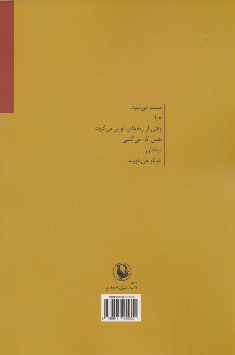 کارگران مشغول بیکاری اند (مجموعه شعر)