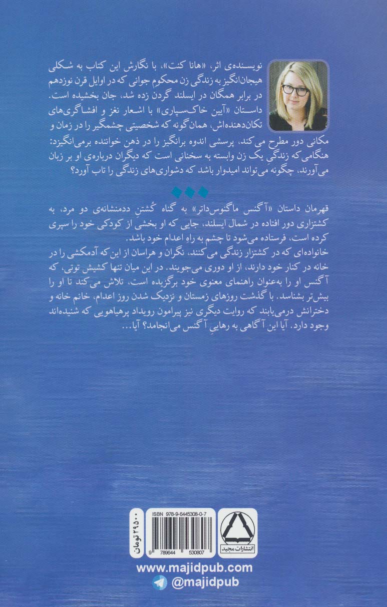 آیین خاک سپاری