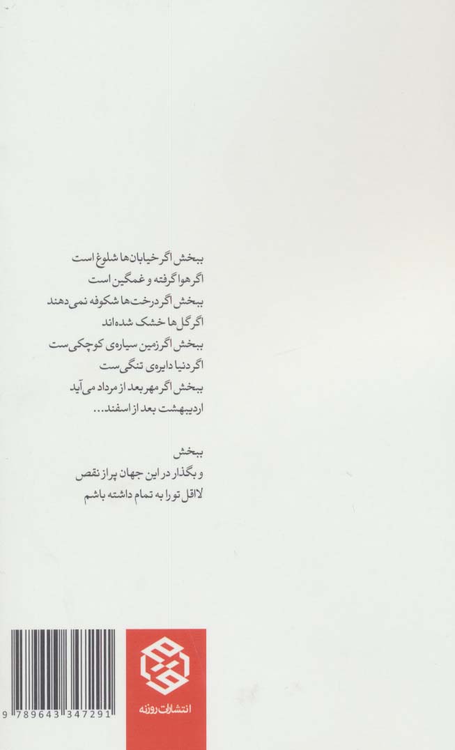 زیبایی ات به وقت محلی