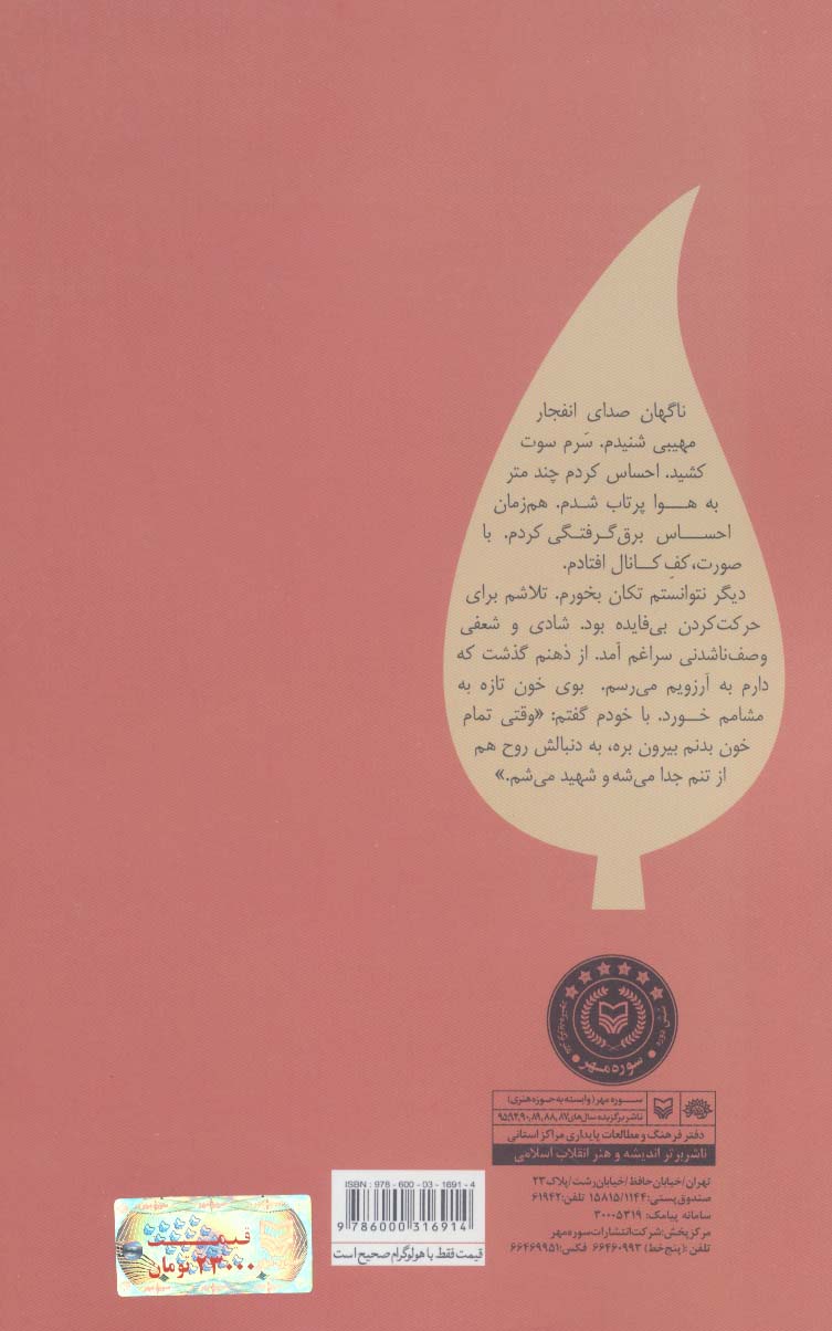 سهم من از عاشقی