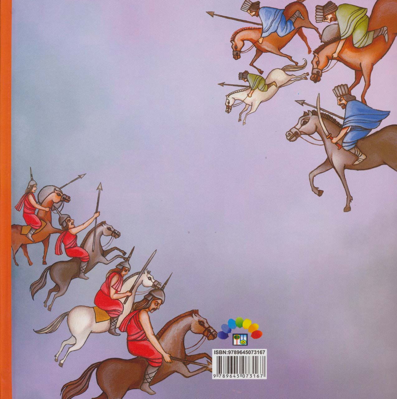 مشاهیر کوچک 3 (داریوش،آریوبرزن،بهرام گور،مانی)
