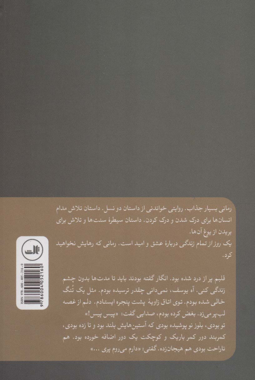 یک روز از تمام زندگی
