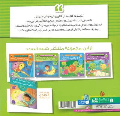 یاد بگیریم کنار هم زندگی خوبی داشته باشیم 3 (همه چیز را برای خودمان نخواهیم)