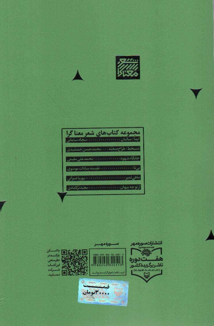 از تو چه پنهان