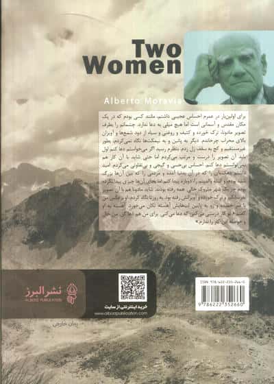 دو زن