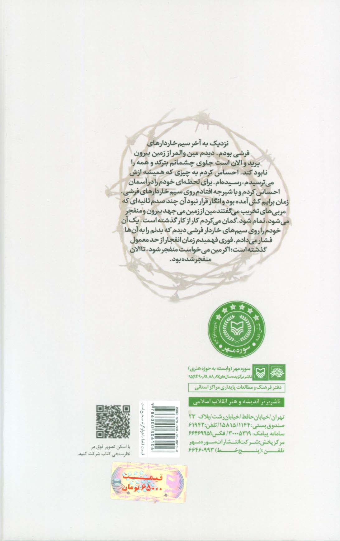 بلدچی 1