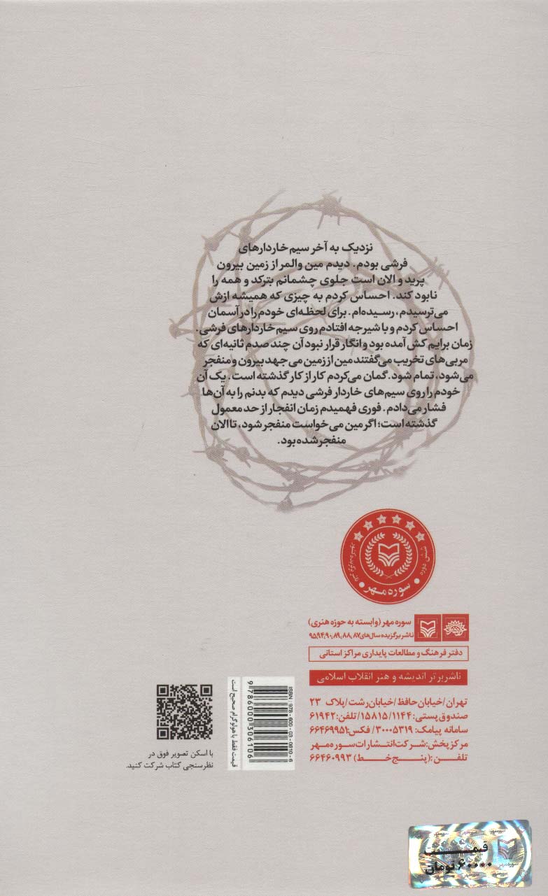 بلدچی 2