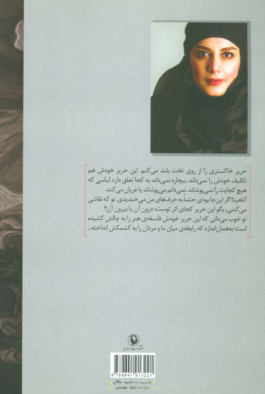 کسی در میان شما