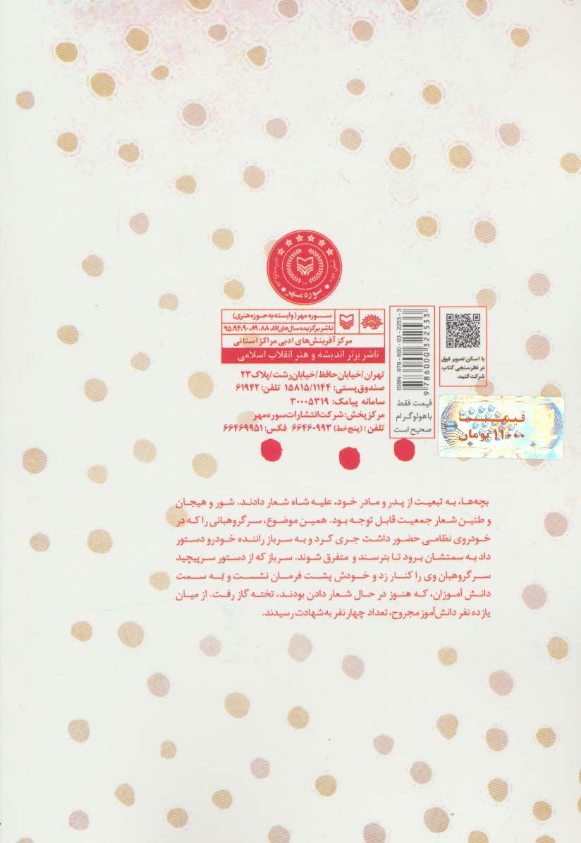 هفت زمستان