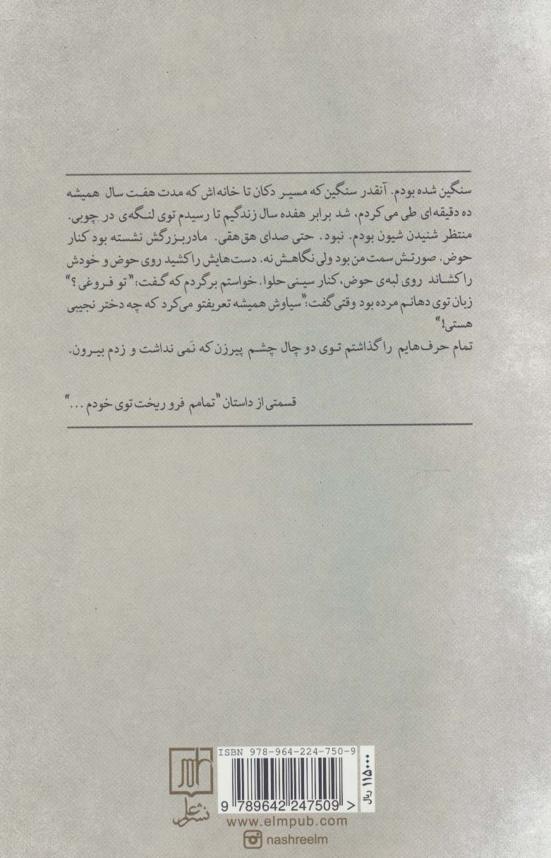 نامه های برگشتی