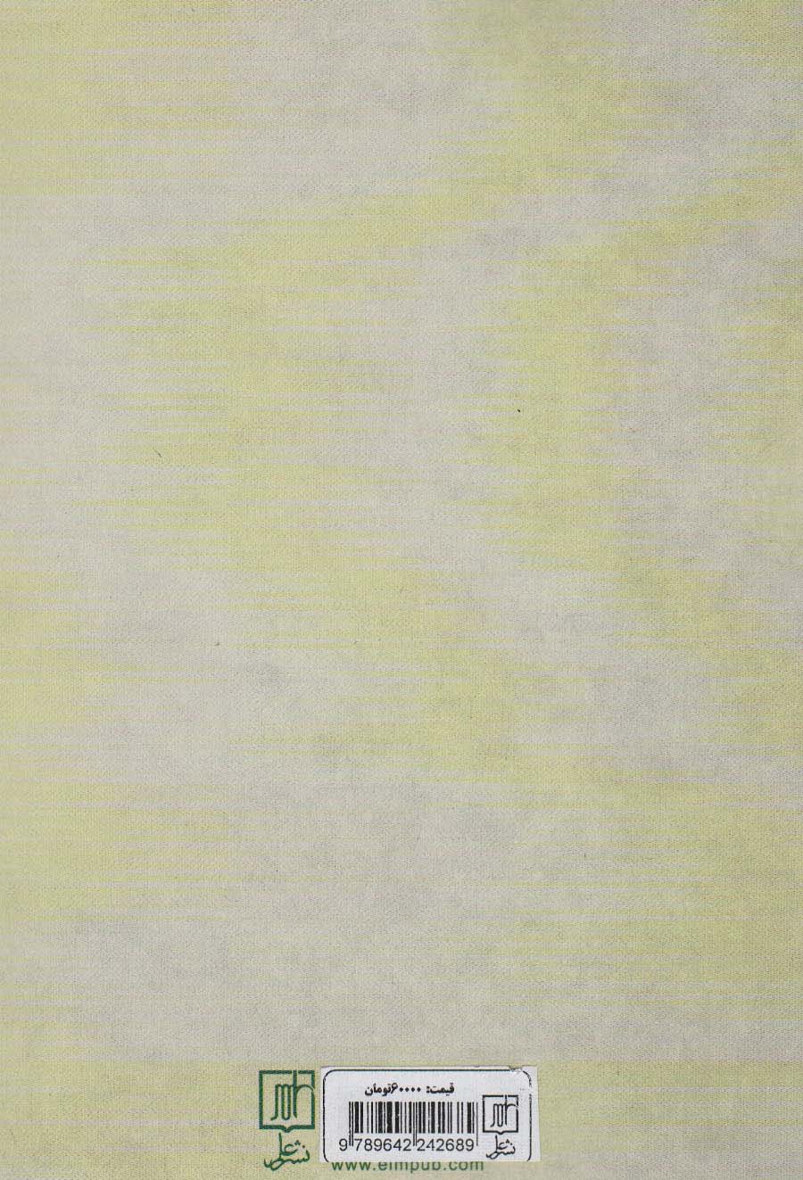 برگزیده متون نثر فارسی (متون ادب فارسی)