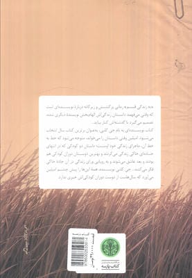 به زندگی قسم